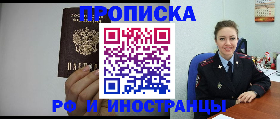 пропишу в квартире в Трёхгорном