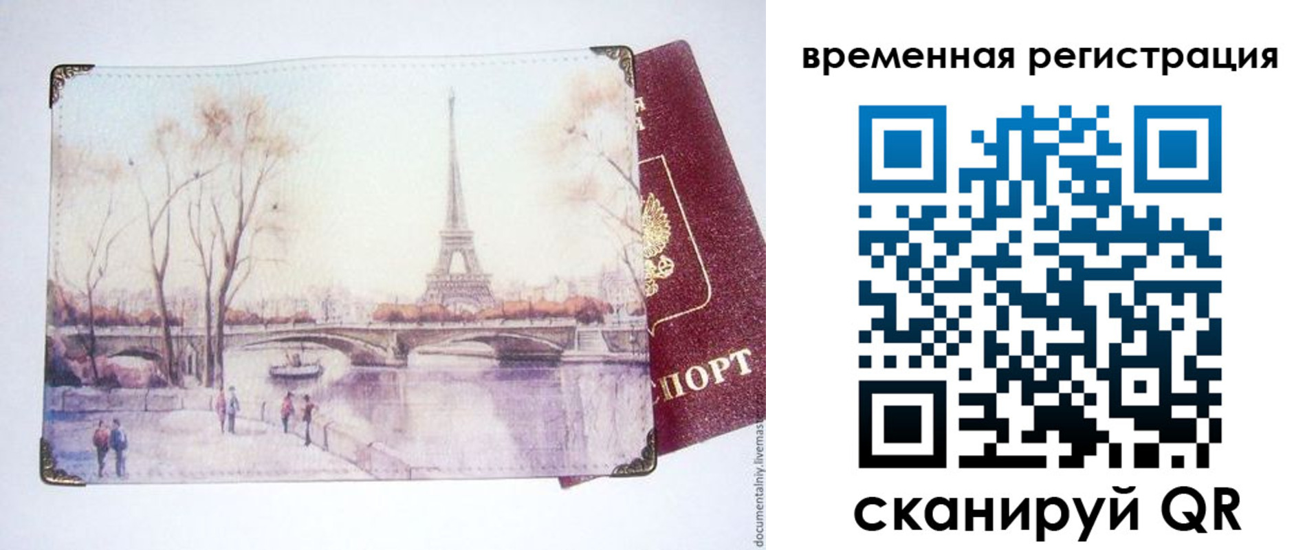 прописка в квартире в Трёхгорном