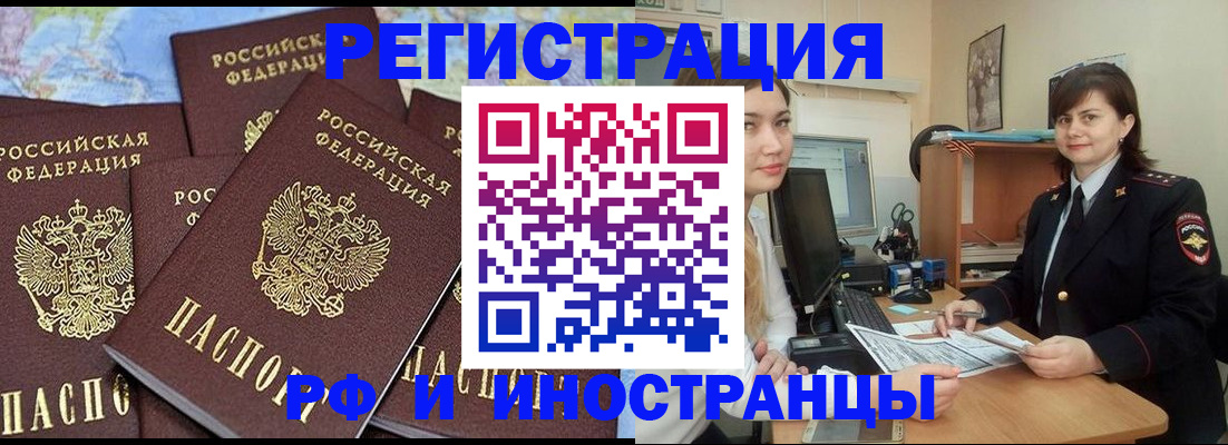 временная регистрация адрес в Трёхгорном