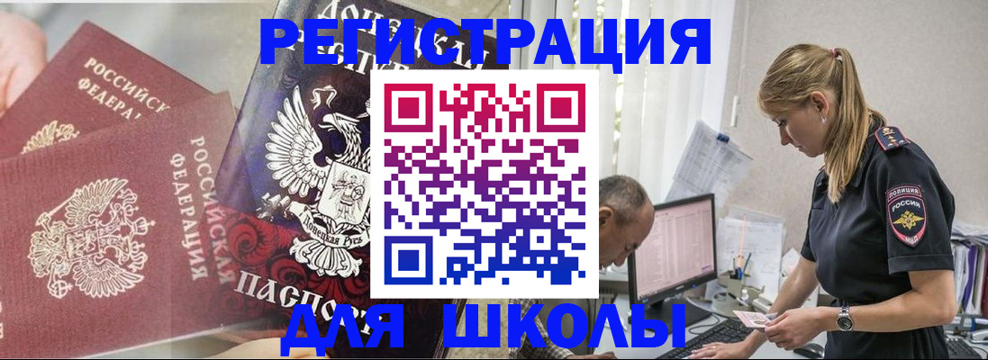 купить прописку в Трёхгорном